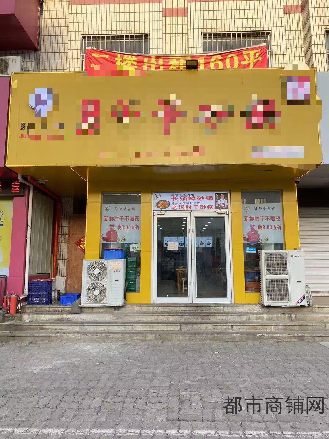 都市商铺网